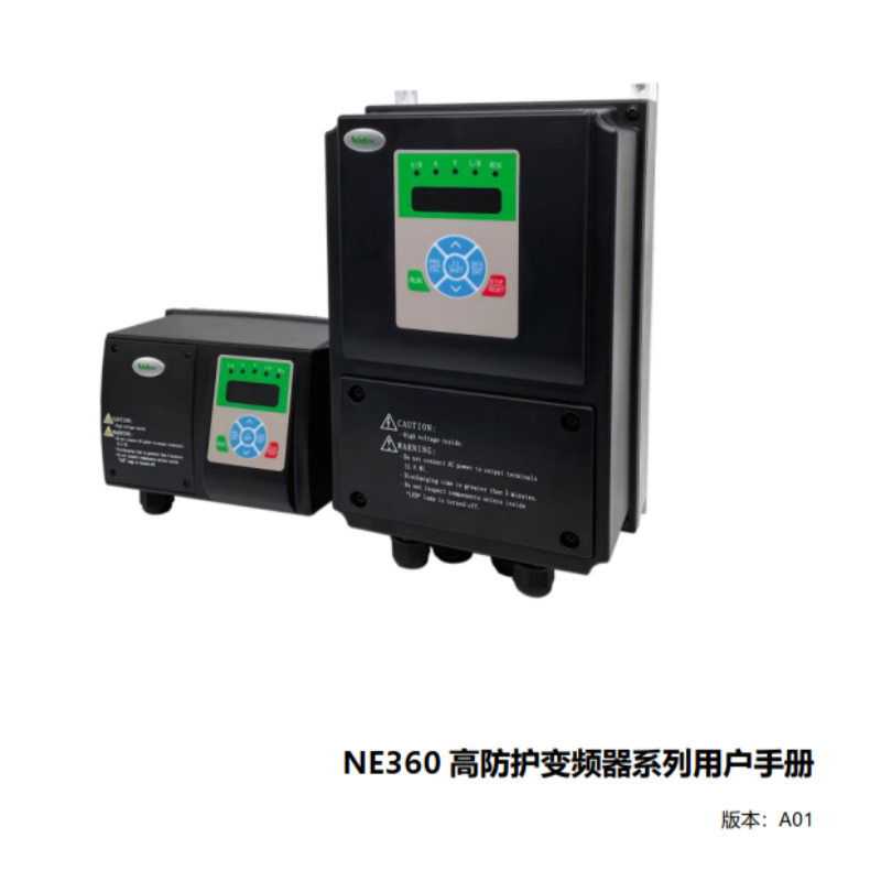 NE360用戶手冊.png
