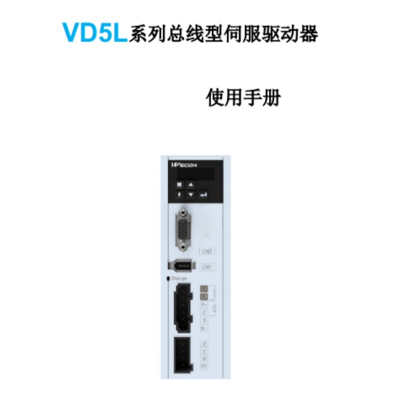 VD5L系列伺服手冊(cè).png