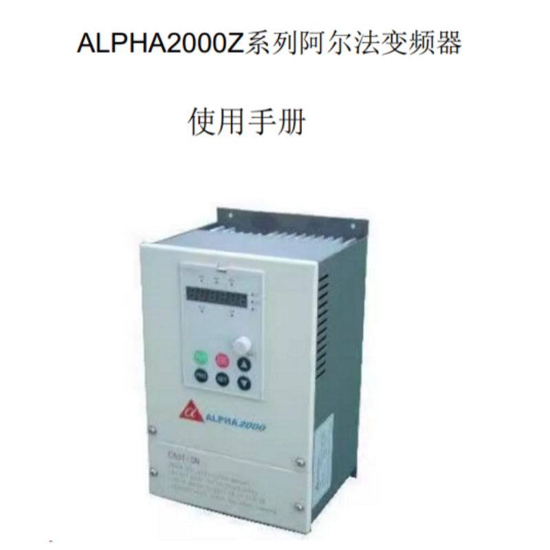 2000Z系列變頻器.png