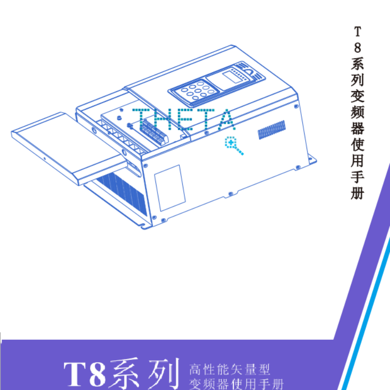 T8系列變頻器.png