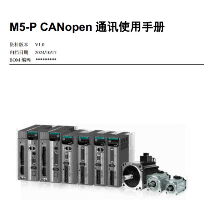 M5-P伺服通訊手冊(cè).png