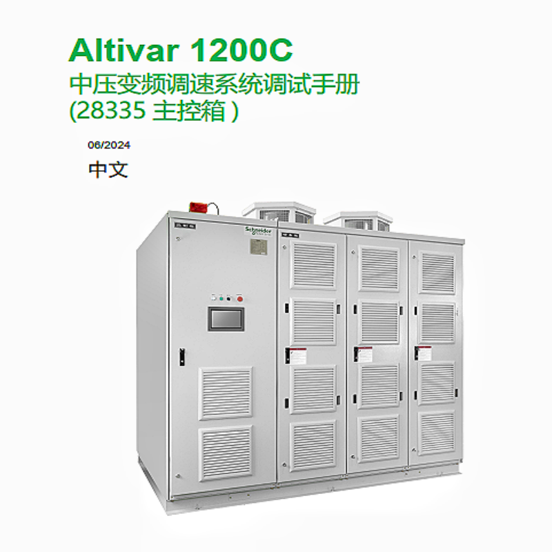 ATV1200C調試手冊.png