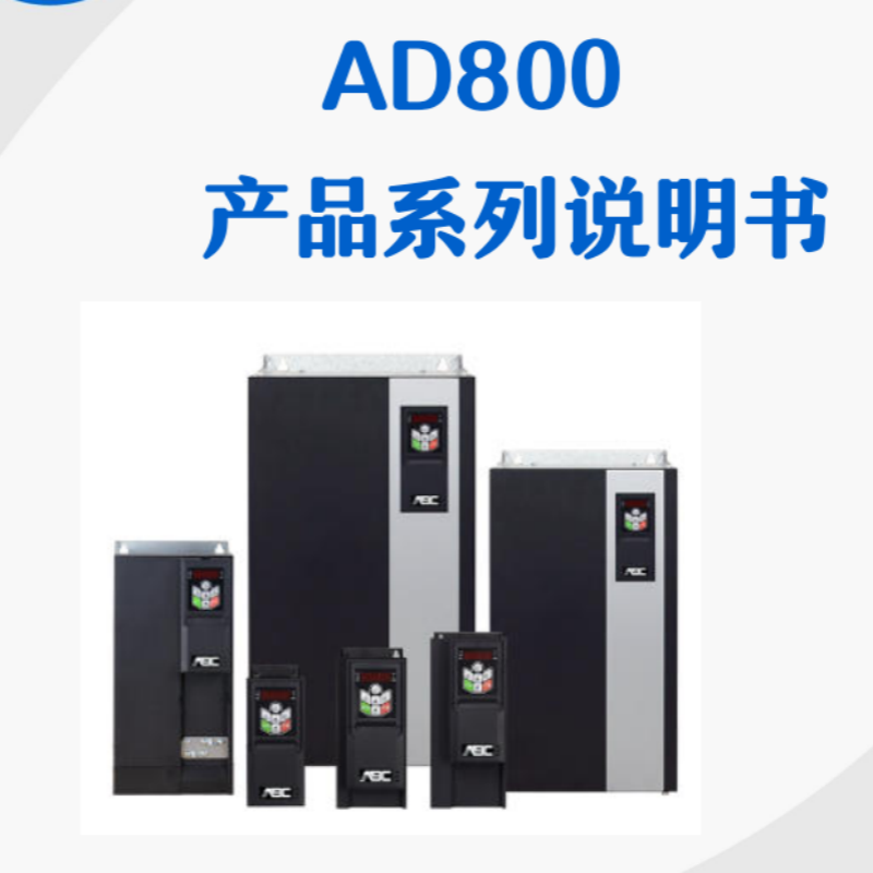 AD800手冊(cè).png