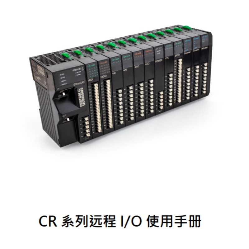 CR系列遠(yuǎn)程使用手冊.png