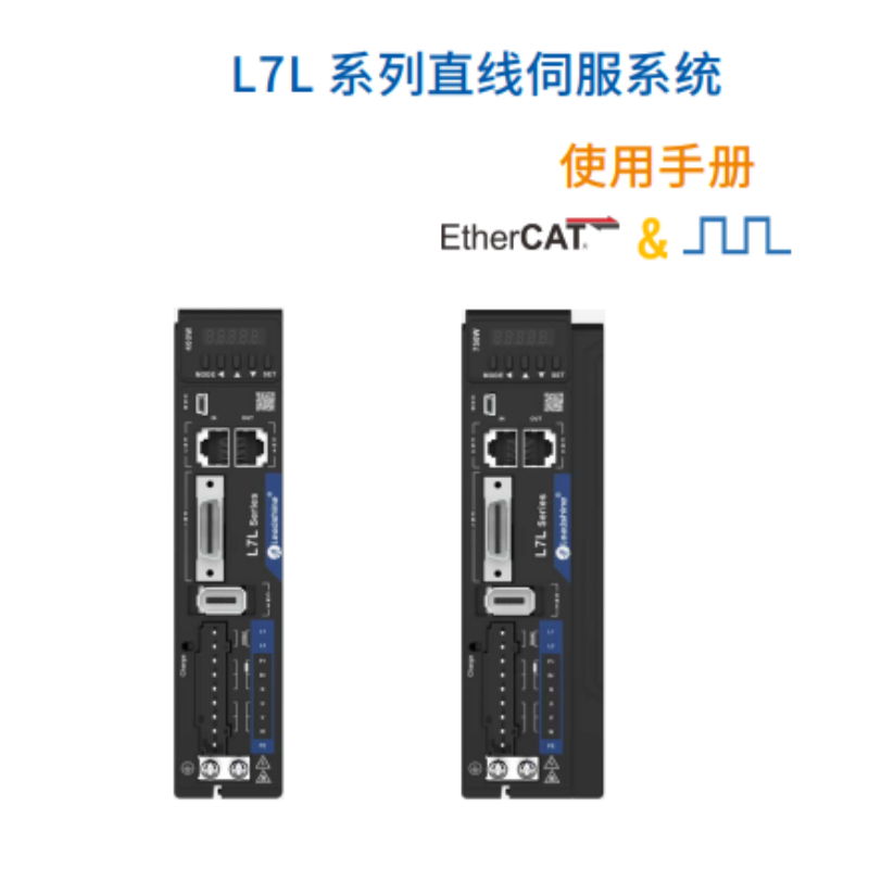 L7L伺服手冊.png