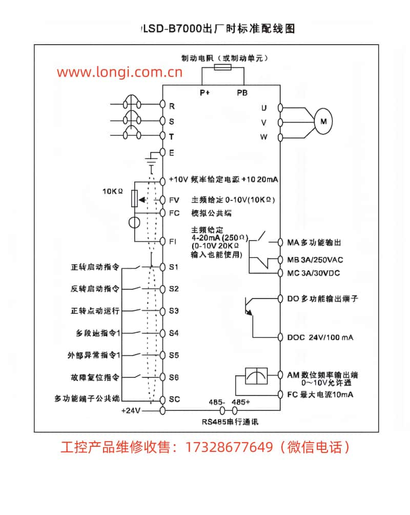 菱士達(dá)變頻器LSD-B7000標(biāo)準(zhǔn)接線圖_副本.jpg