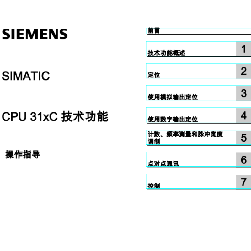 CPU 31xC操作指導(dǎo).png