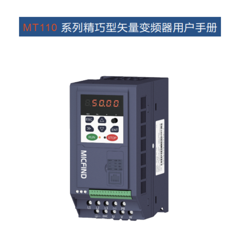MT110變頻器手冊(cè).png