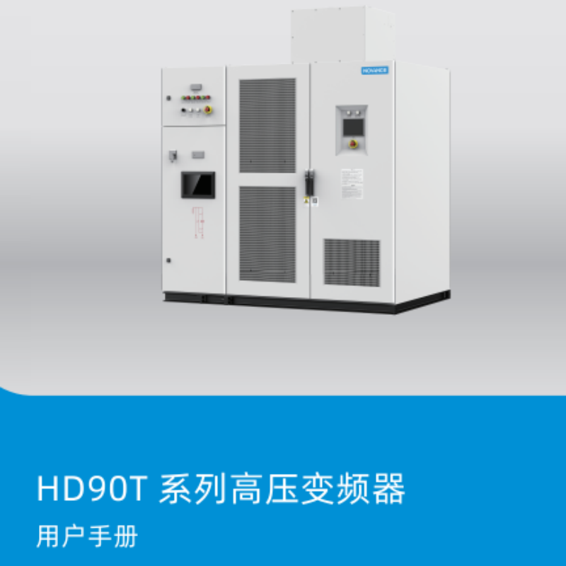 HD90T用戶手冊.png