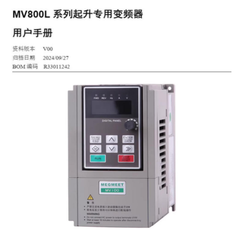 MV800L系列手冊.png