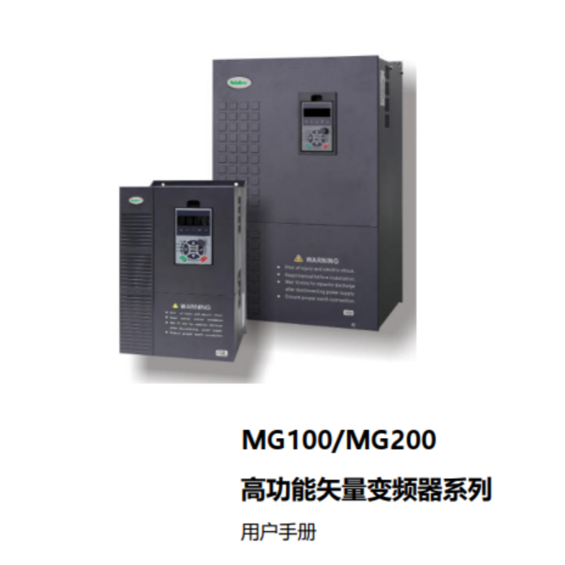 MG100.200手冊(cè).png