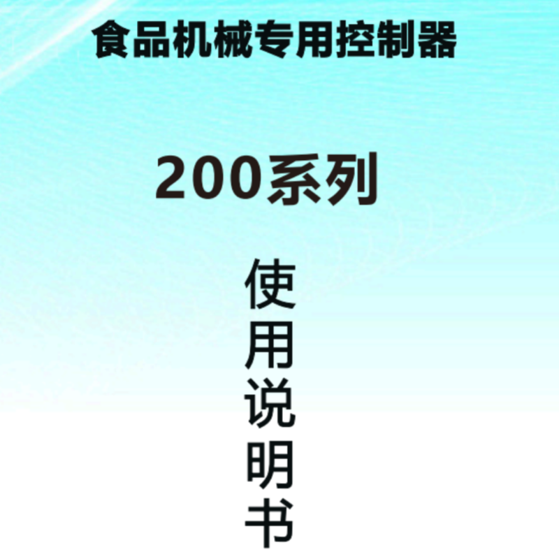 200s201s系列.png