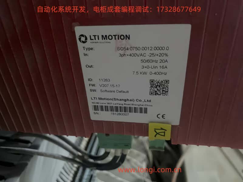 LTI MOTION SC54.jpg
