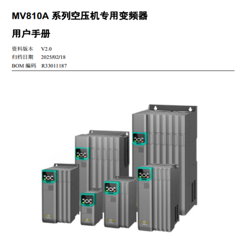 MV810A系列手冊.png