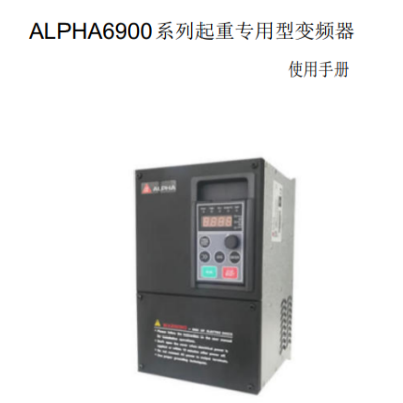 6900系列變頻器.png