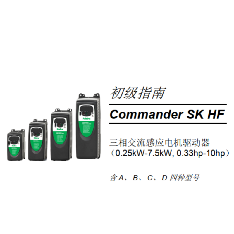 SK HF驅(qū)動(dòng)手冊.png