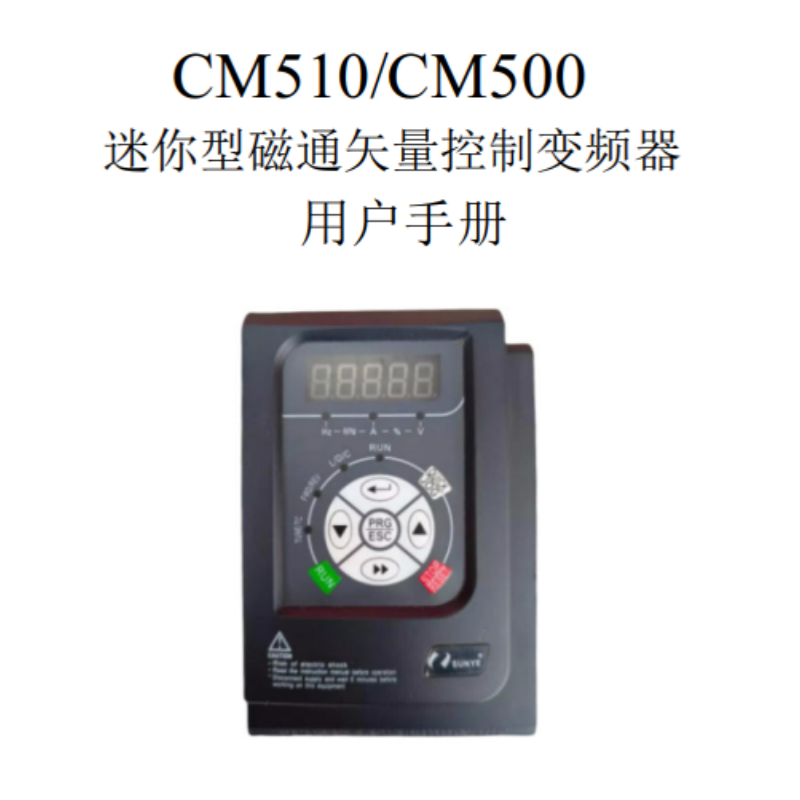 CM500變頻器手冊.png