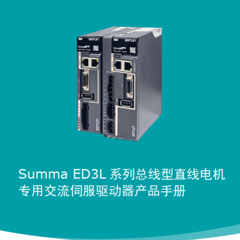 ED3L總線型直線伺服手冊.png
