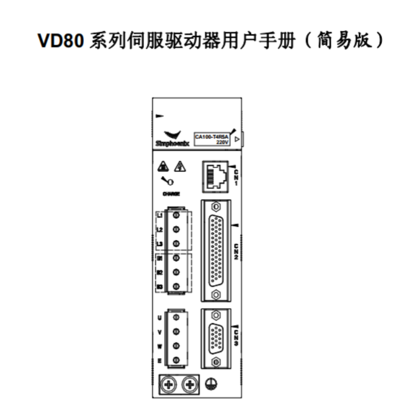 VD80伺服手冊(cè).png