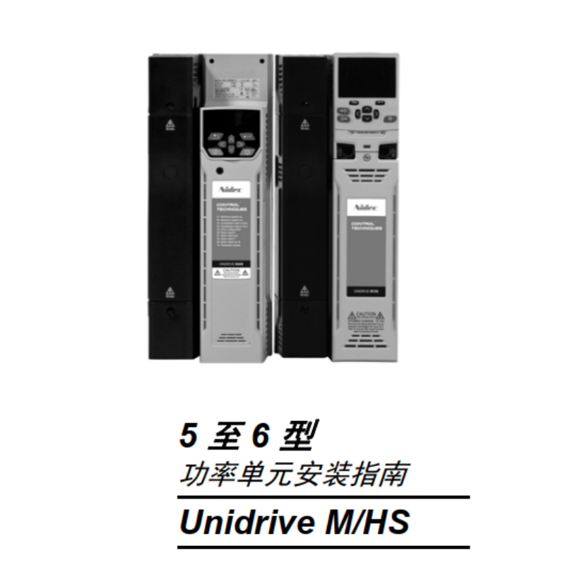 M-HS5-6功率單元安裝指南.png