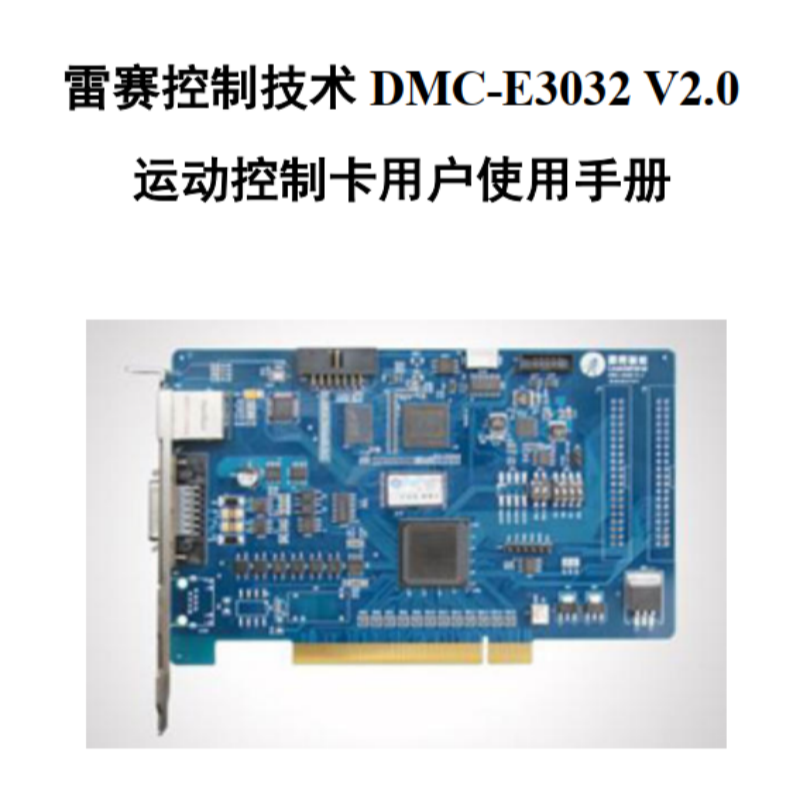 DMC-E3032手冊(cè).png