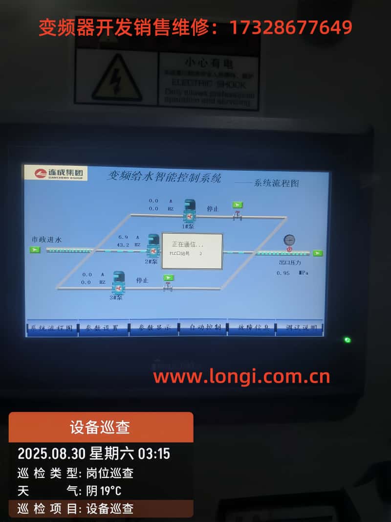 通訊鏈接不上.jpg 通訊鏈接不上.jpg