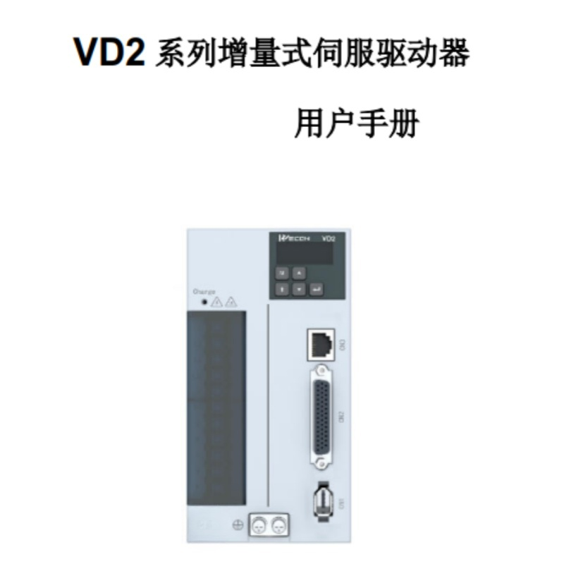 VD2 增量式伺服手冊(cè).png
