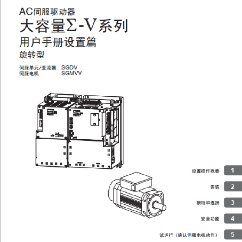 ∑-V旋轉(zhuǎn)型設(shè)置篇手冊(cè).png