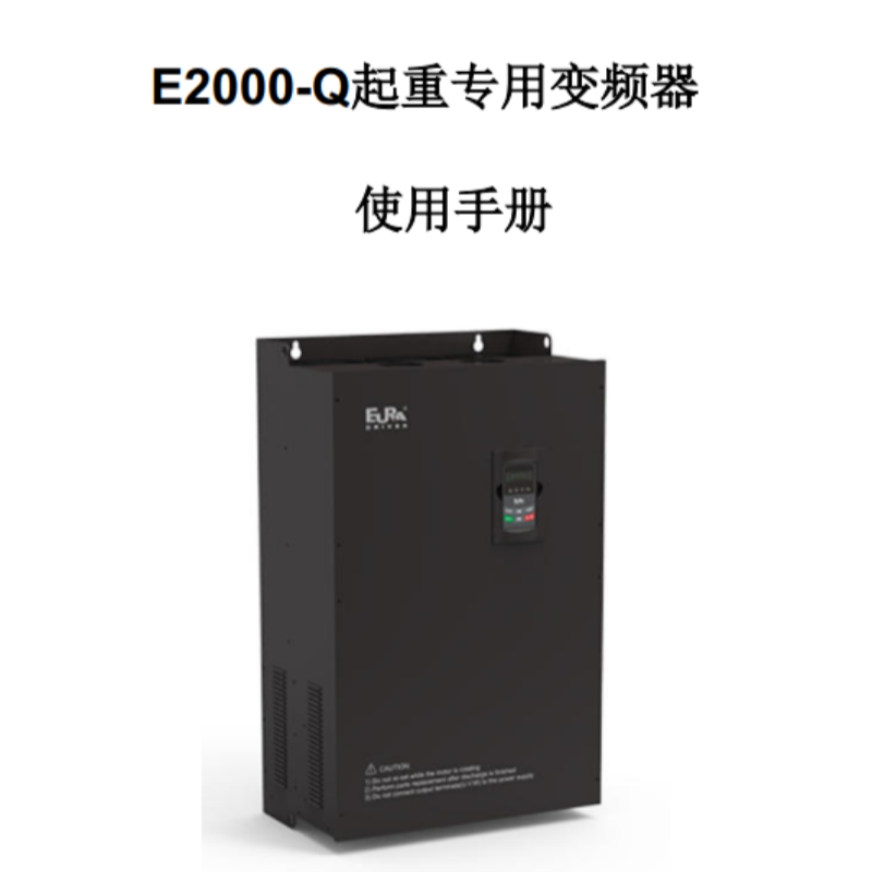 E2000-Q手冊.png