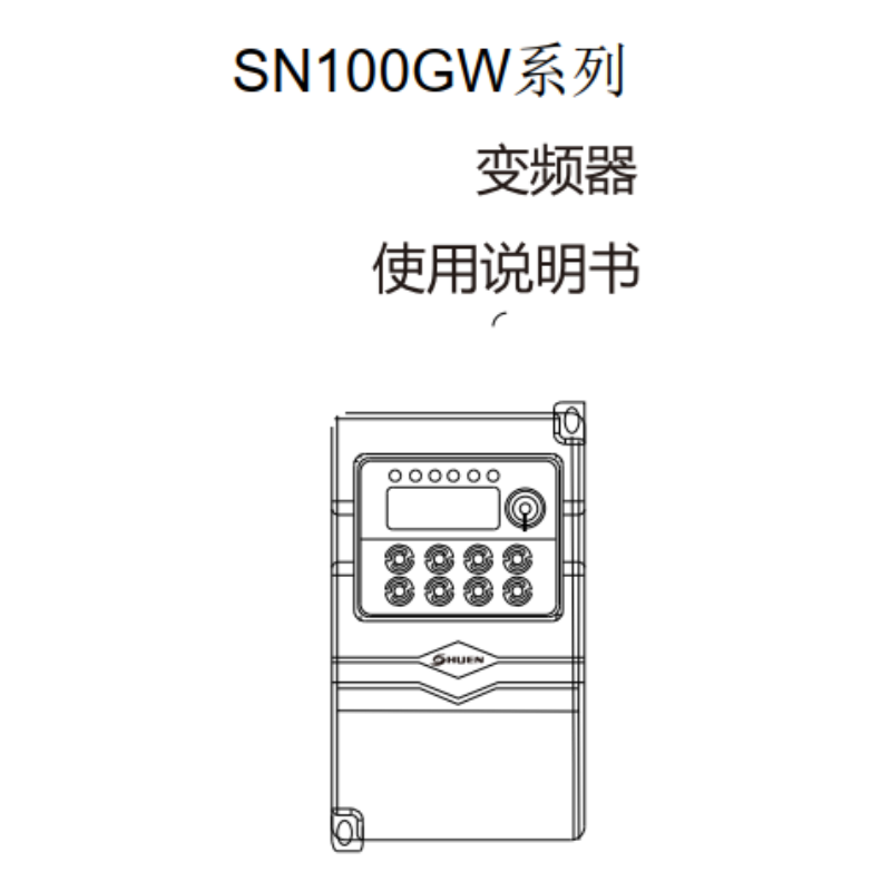 SN100GW系列手冊.png