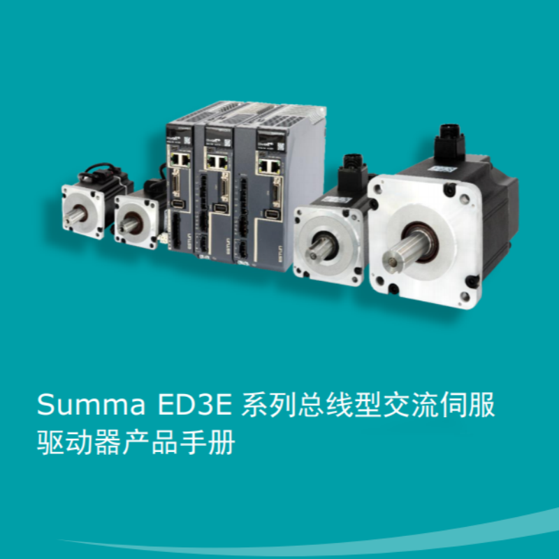 ED3E總線型伺服手冊.png