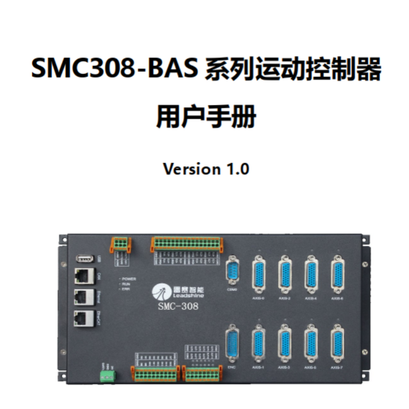 SMC308-BAS手冊.png
