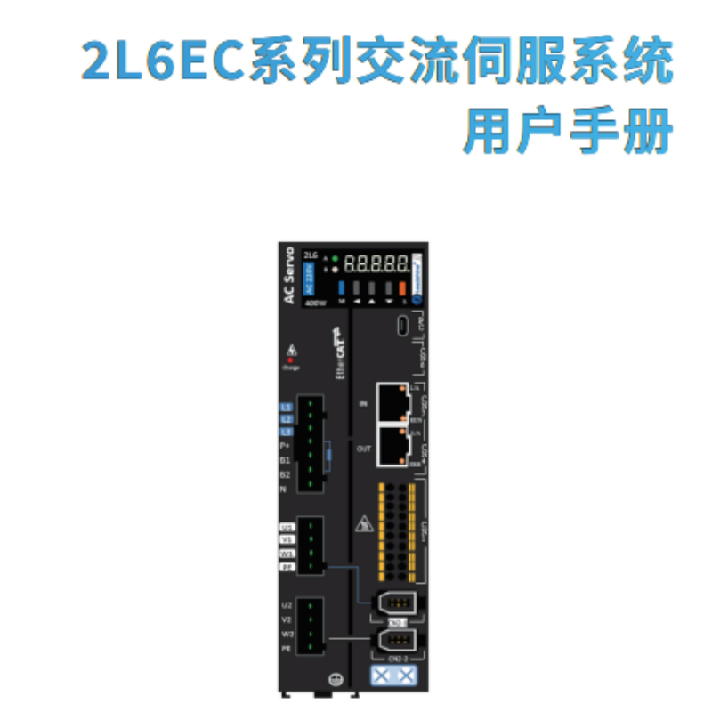 2L6EC伺服手冊.png