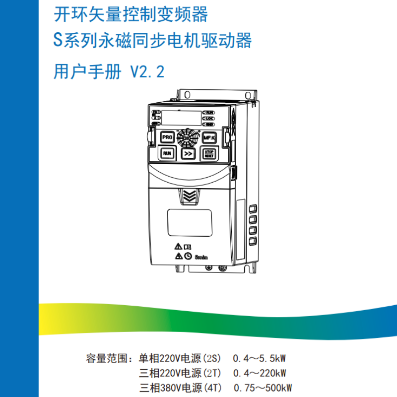 300驅動器手冊.png