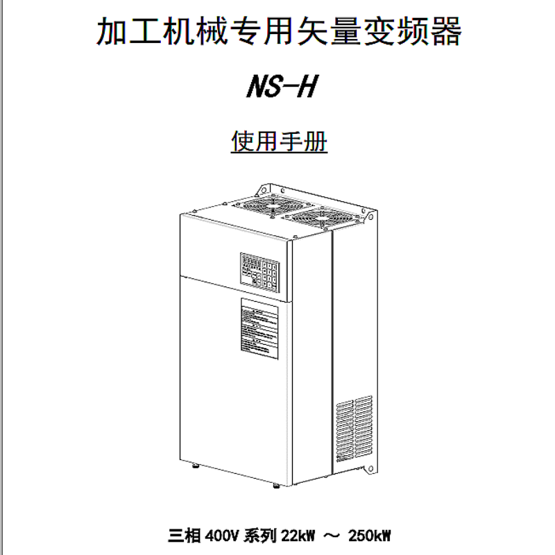 NS-H中文22kw.png