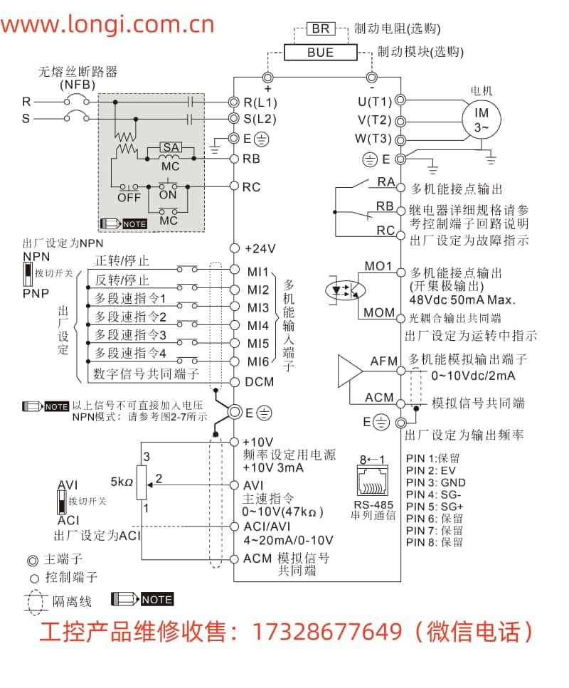 臺(tái)達(dá)VFD-E變頻器標(biāo)準(zhǔn)配線圖_副本.jpg