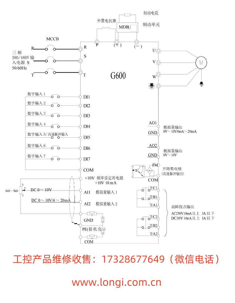 G500-G600標(biāo)準(zhǔn)配線圖_副本.png