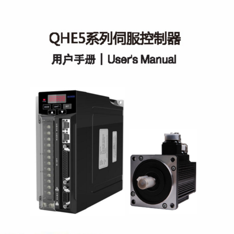 QHE5伺服手冊(cè).png