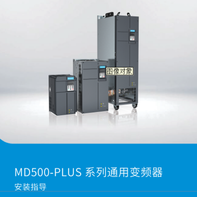 MD500-PLUS安裝指導(dǎo).png
