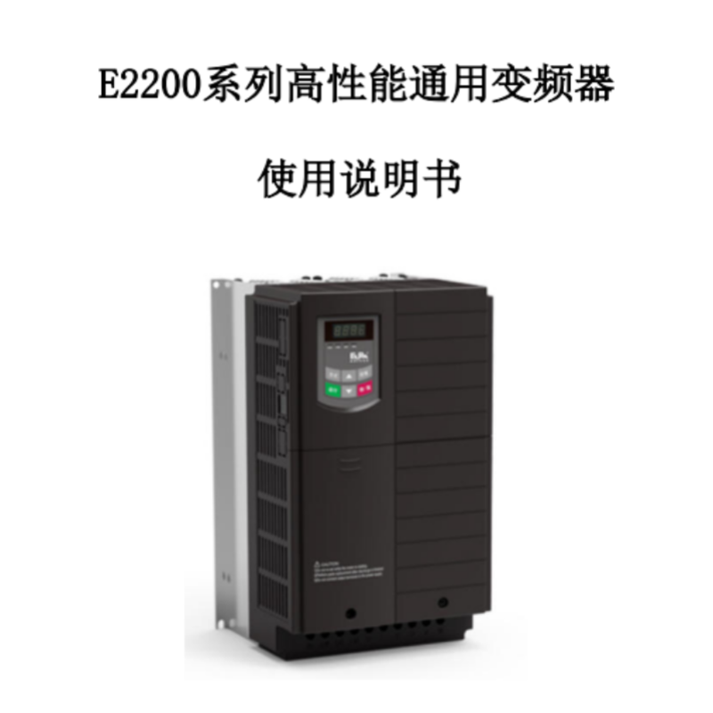 E2200手冊.png