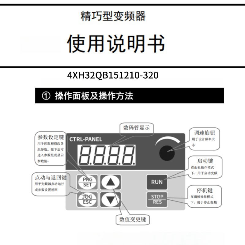 320鑫盛達(dá)變頻器.png