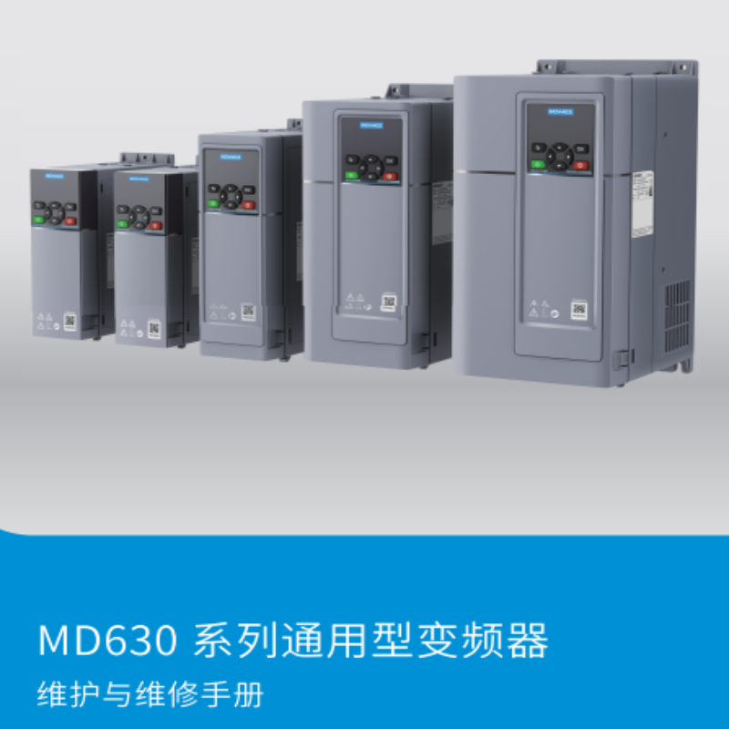 MD630維護及維修手冊.png