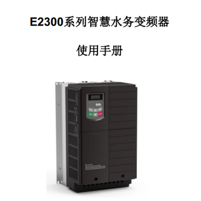 E2300手冊.png