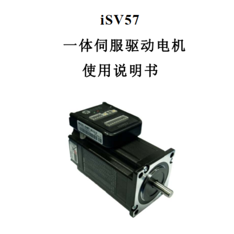 iSV57手冊(cè).png