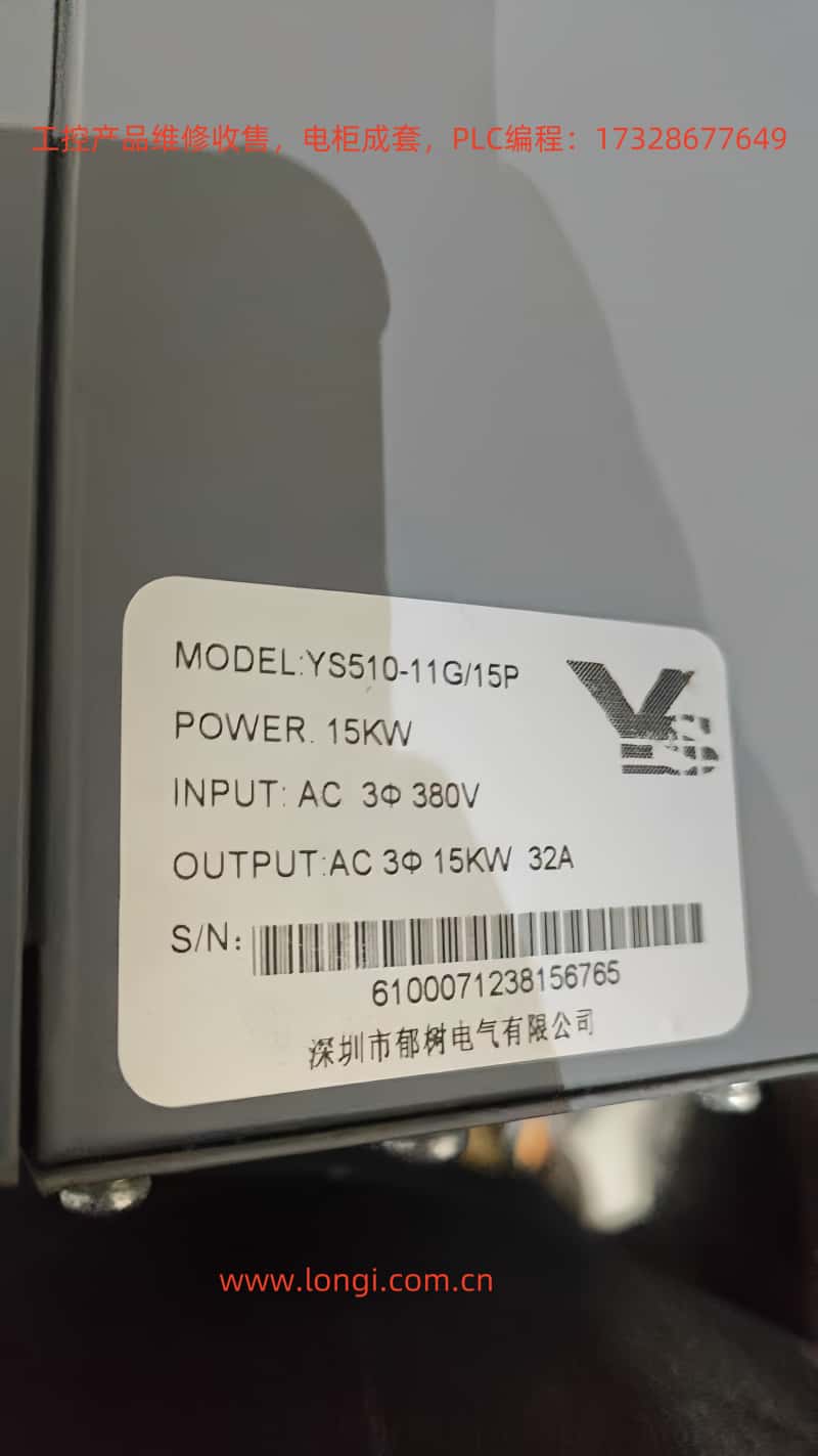YS510實(shí)物圖.jpg YS510實(shí)物圖.jpg