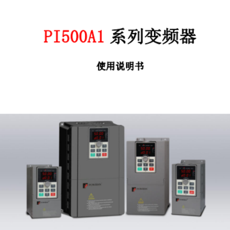 PI500A1普傳變頻器.png