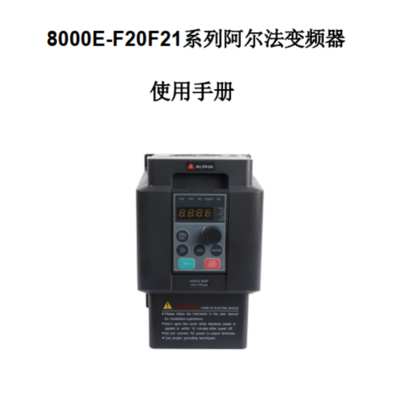 8000E-F20F21變頻器.png