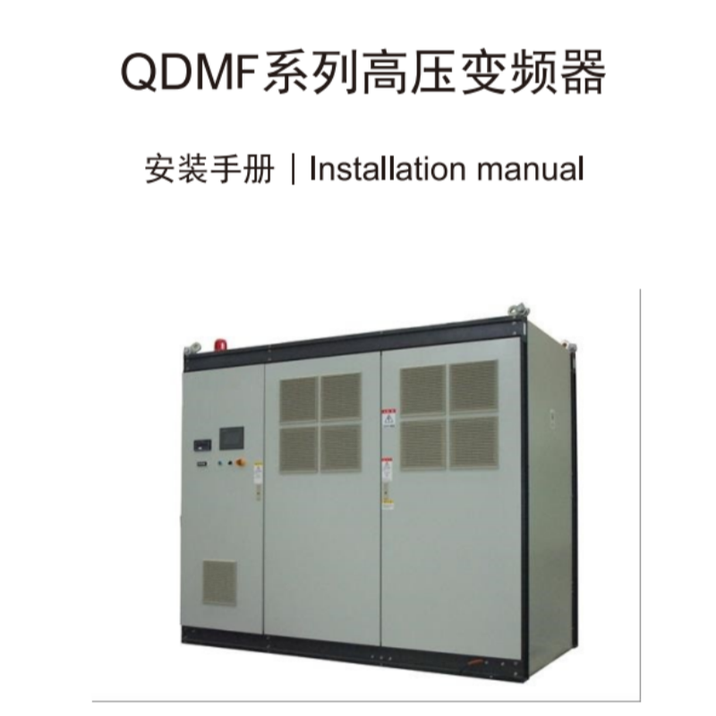 QDMF系列安裝手冊.png