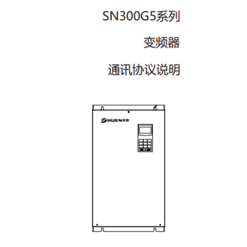 SN300G5通訊協(xié)議說明.png