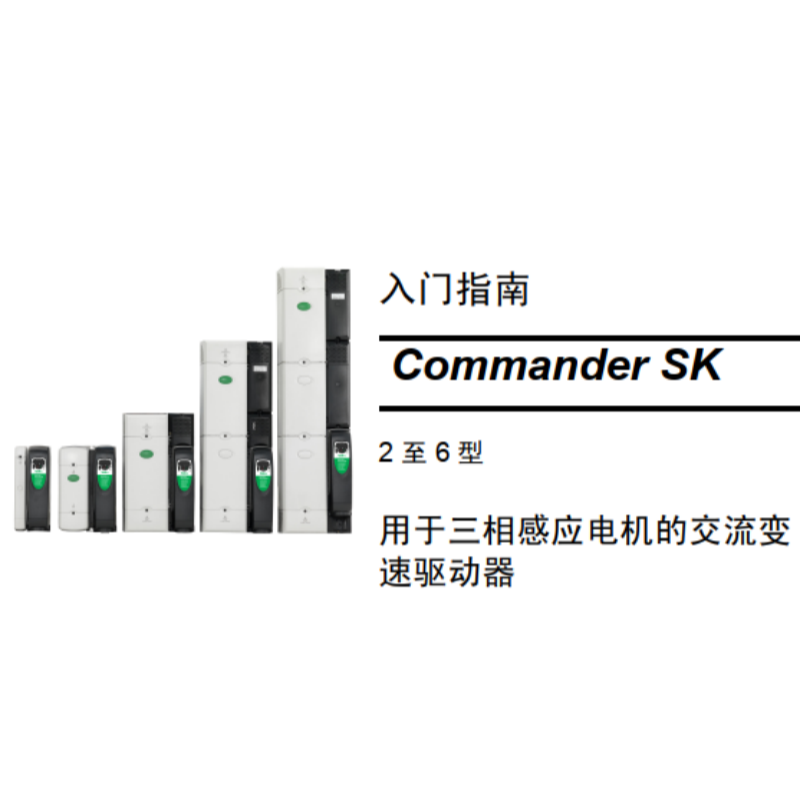 SK-2-6型驅(qū)動(dòng)器手冊.png
